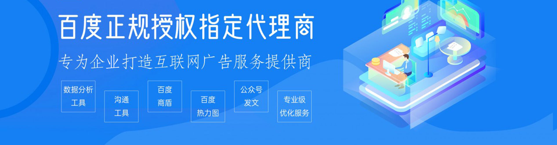 阳西信息流营销