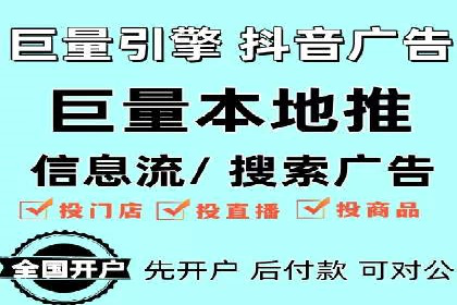 一手信息流广告开户流程揭秘